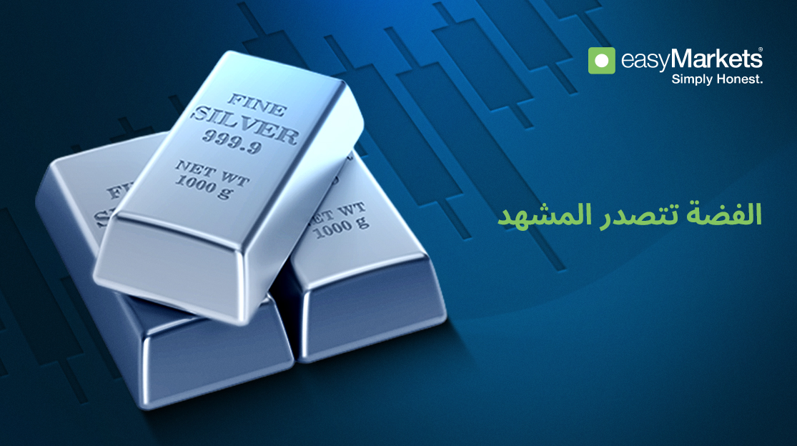           ارتفاع أسعار الفضة مدفوع بمخاطر العرض وزيادة الطلب الصناعي

